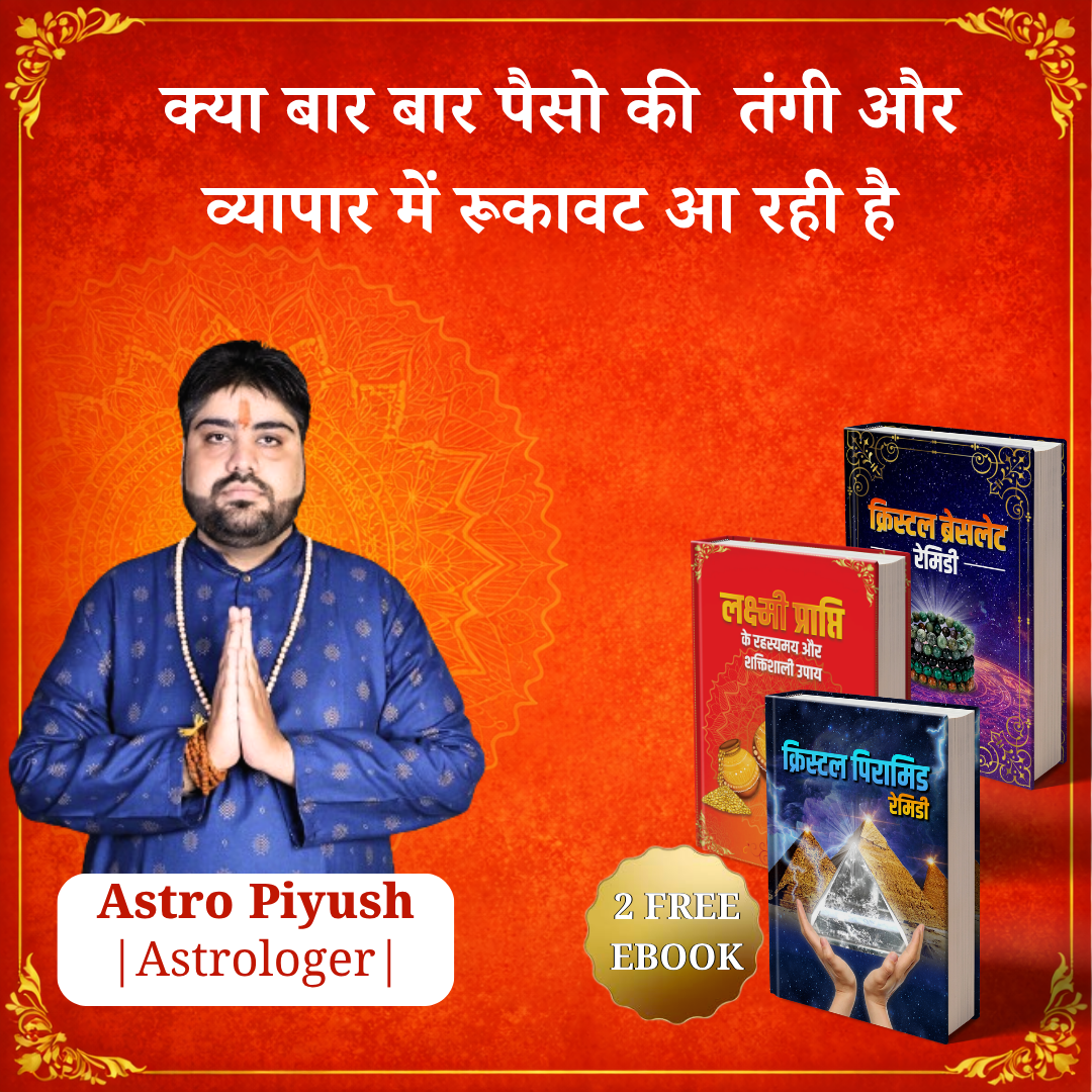 Laxmi Prapti Ke Upay – Hindi Book + Free Pyrite Tumbled (Money Attraction Stone)
