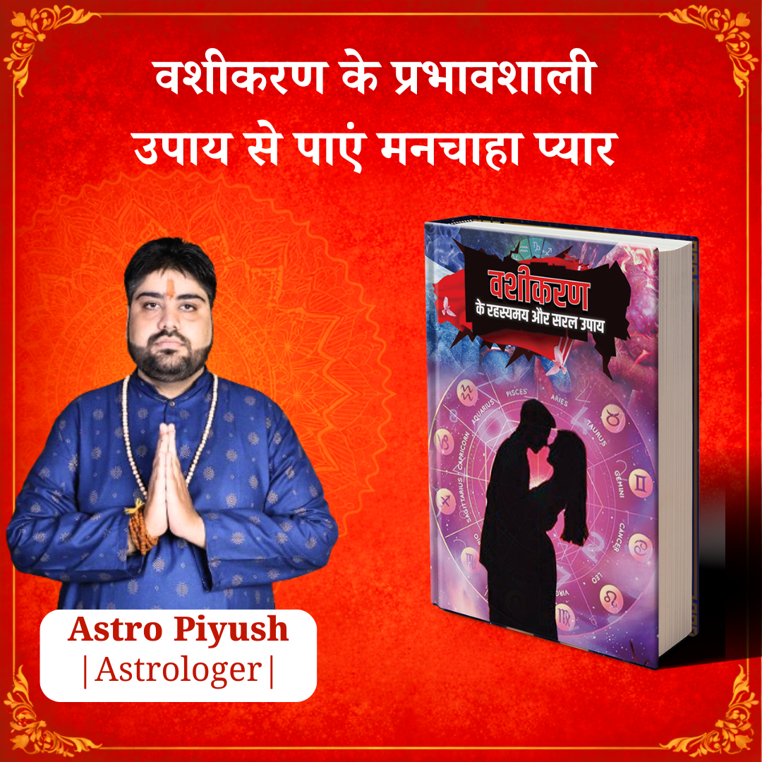 Laxmi Prapti Ke Upay – Hindi Book + Free Pyrite Tumbled (Money Attraction Stone)